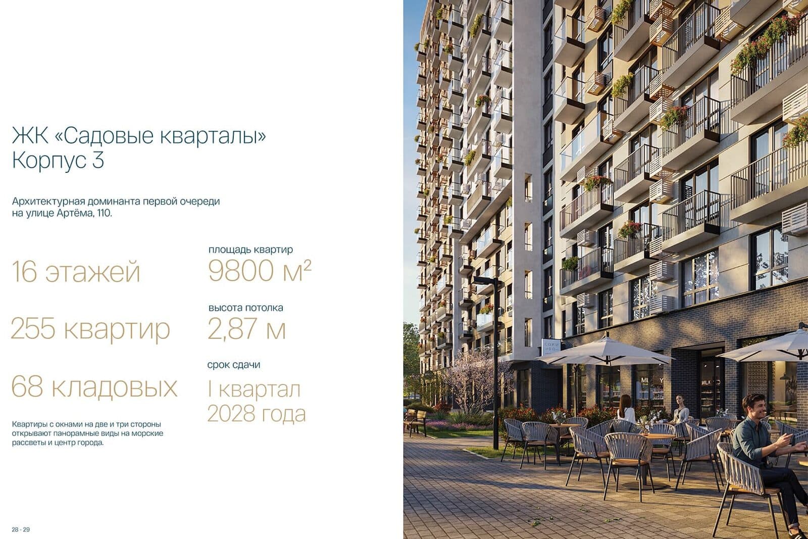 Садовые кварталы — фото 5