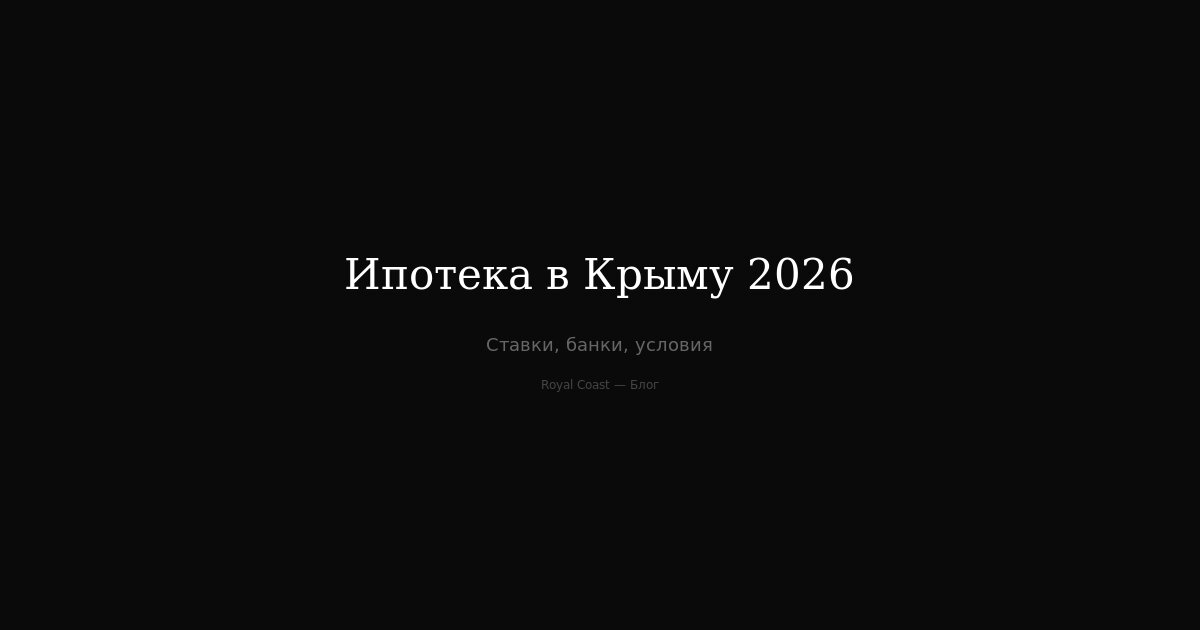 Условия успешного одобрения ипотеки: что нужно знать заемщикам