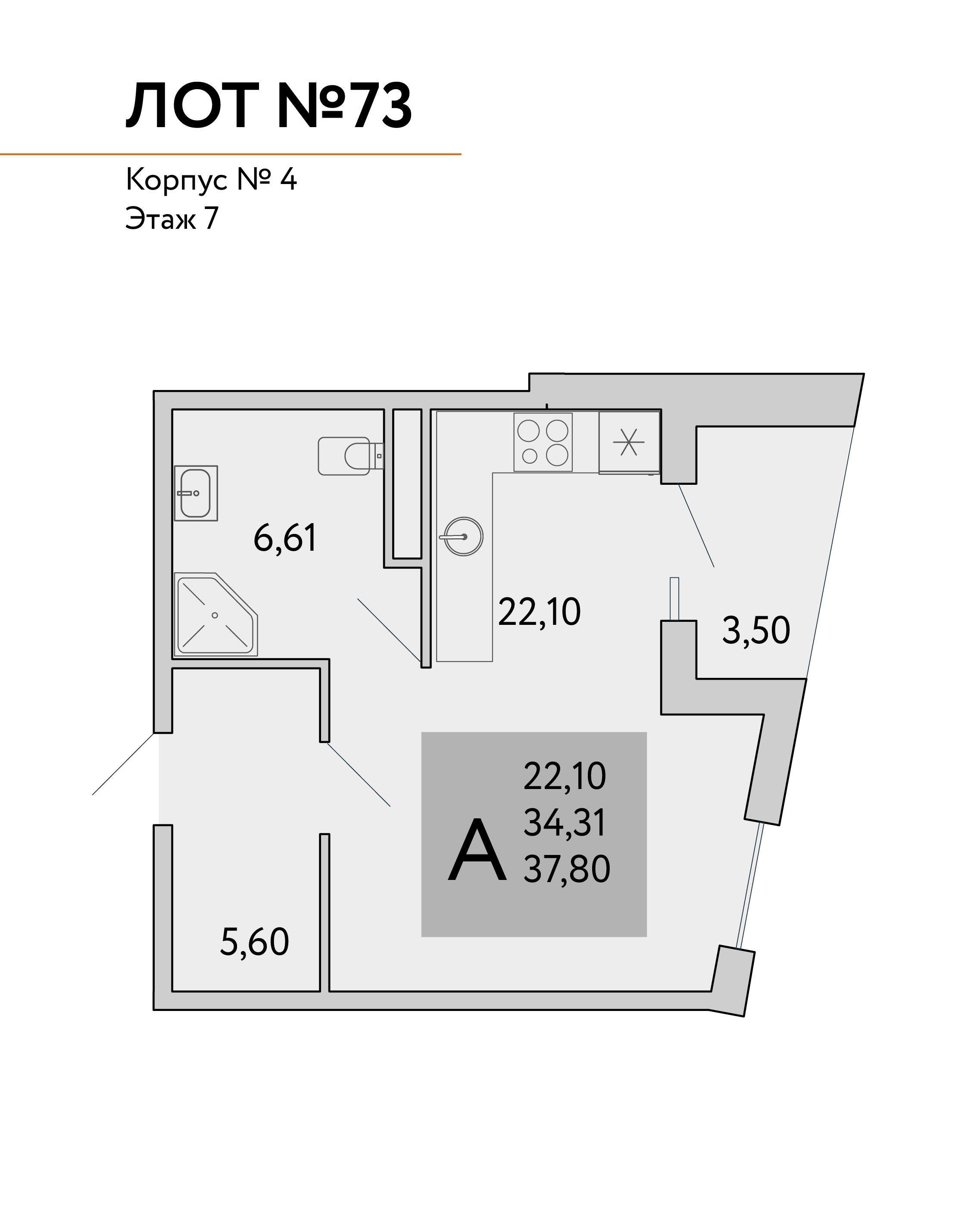 Планировка: Студия в ЖК «COSMOS STAY HIDDEN YALTA», 37,8 м², №73