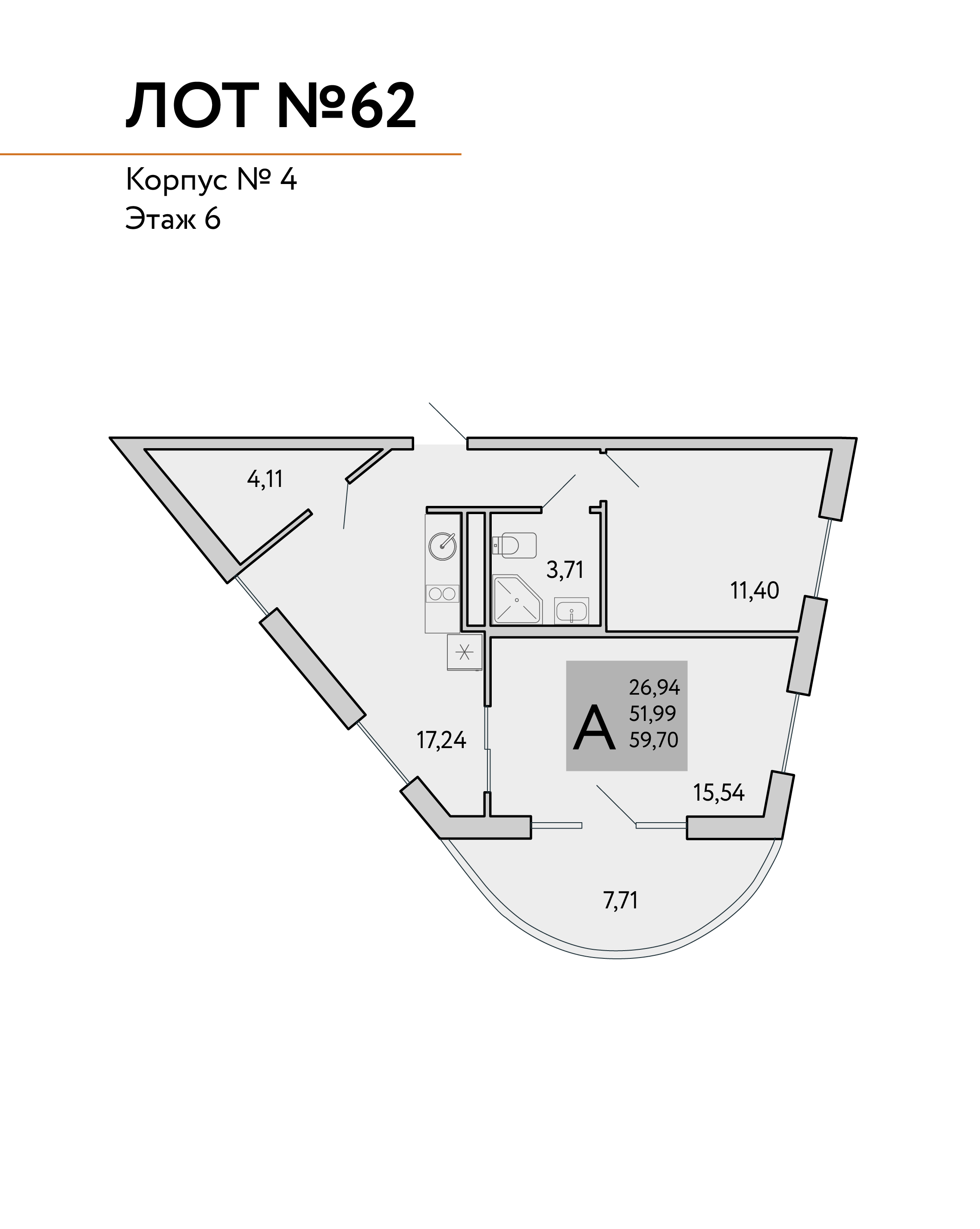 Планировка: 2-комнатная в ЖК «COSMOS STAY HIDDEN YALTA», 59,7 м², №62