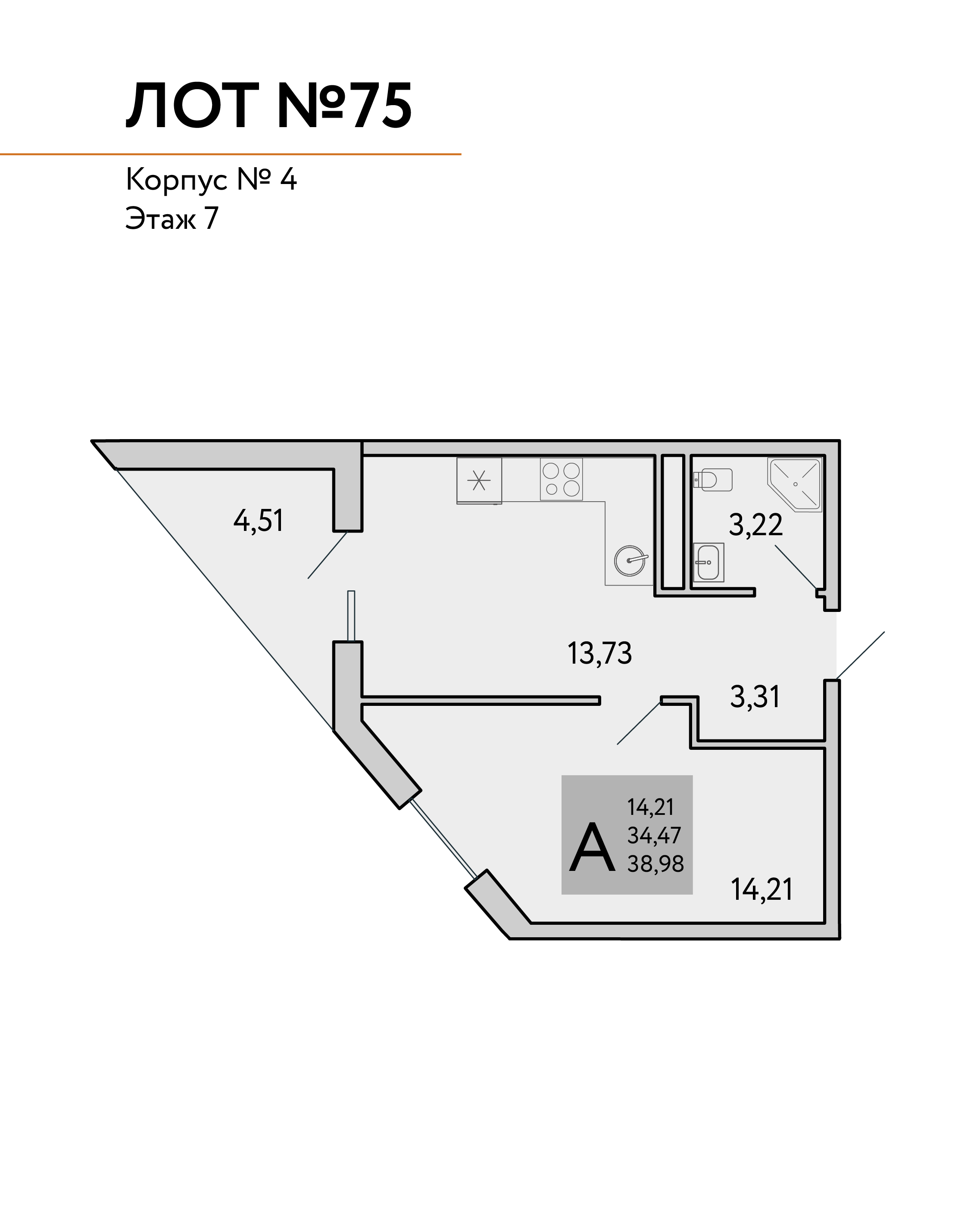 Планировка: 1-комнатная в ЖК «COSMOS STAY HIDDEN YALTA», 39 м², №75